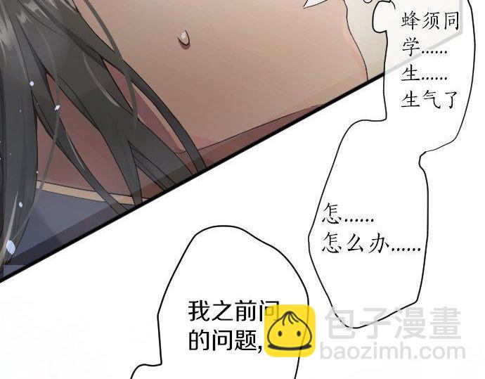 第132话 修学旅行和受伤(1/3)-第133话