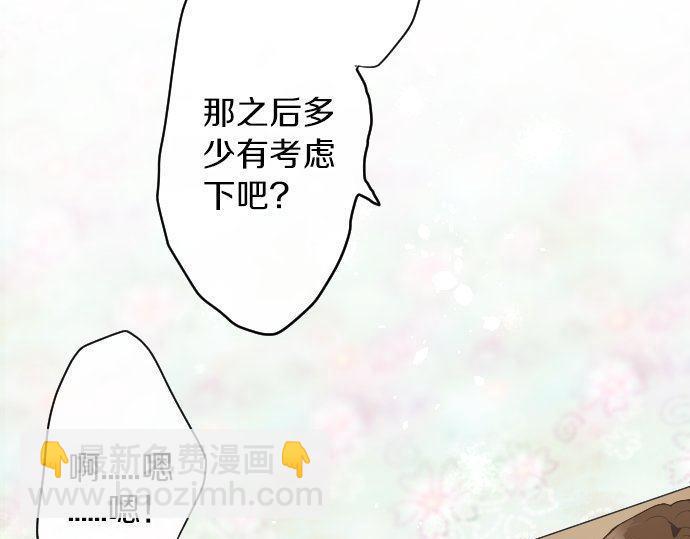 第132话 修学旅行和受伤(1/3)-第133话
