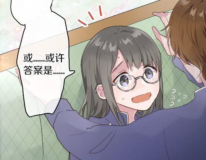 第132话 修学旅行和受伤(1/3)-第133话