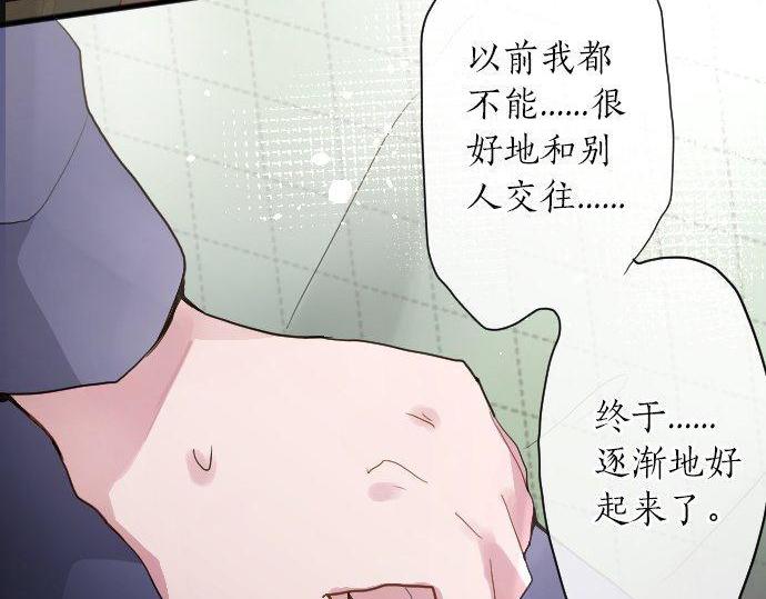 第132话 修学旅行和受伤(1/3)-第133话