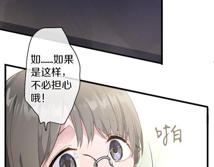 第132话 修学旅行和受伤(1/3)-第133话