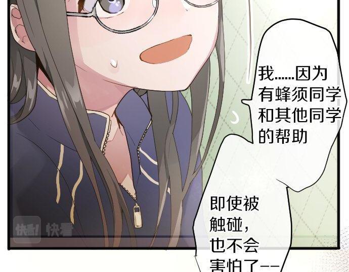 第132话 修学旅行和受伤(1/3)-第133话