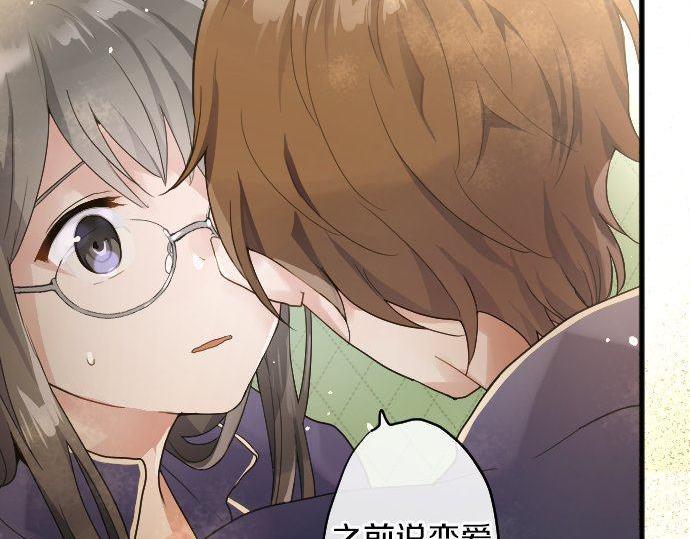 第132话 修学旅行和受伤(1/3)-第133话