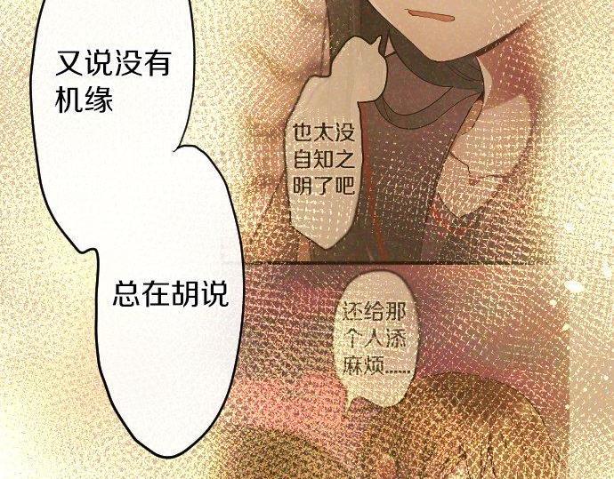 第132话 修学旅行和受伤(1/3)-第133话