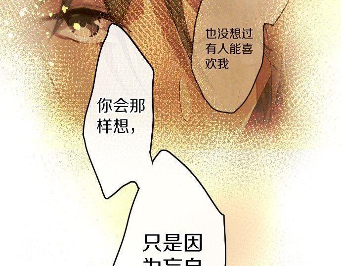 第132话 修学旅行和受伤(1/3)-第133话
