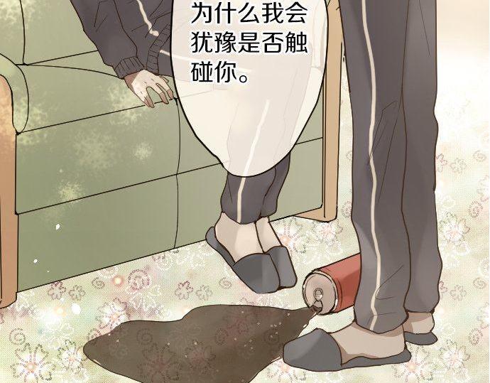 第132话 修学旅行和受伤(1/3)-第133话
