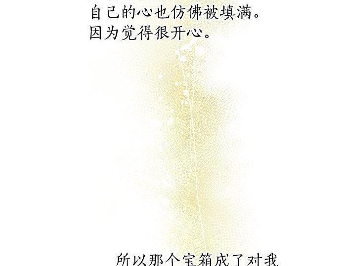 第134话 初恋(1/3)-第135话