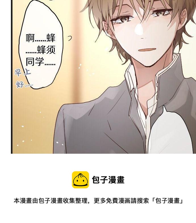 第138话 修学旅行和确认(1/2)-第139话