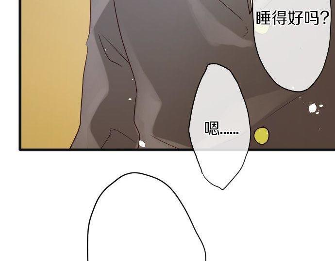 第138话 修学旅行和确认(1/2)-第139话