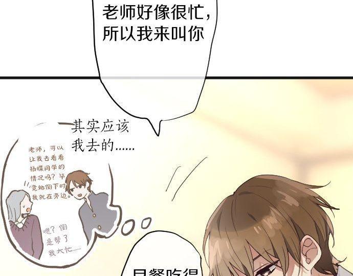 第138话 修学旅行和确认(1/2)-第139话