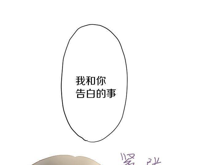 第138话 修学旅行和确认(1/2)-第139话