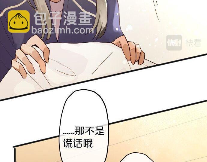 第138话 修学旅行和确认(1/2)-第139话