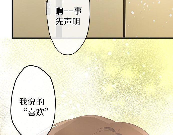 第138话 修学旅行和确认(1/2)-第139话