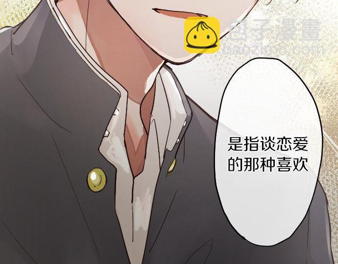 第138话 修学旅行和确认(1/2)-第139话