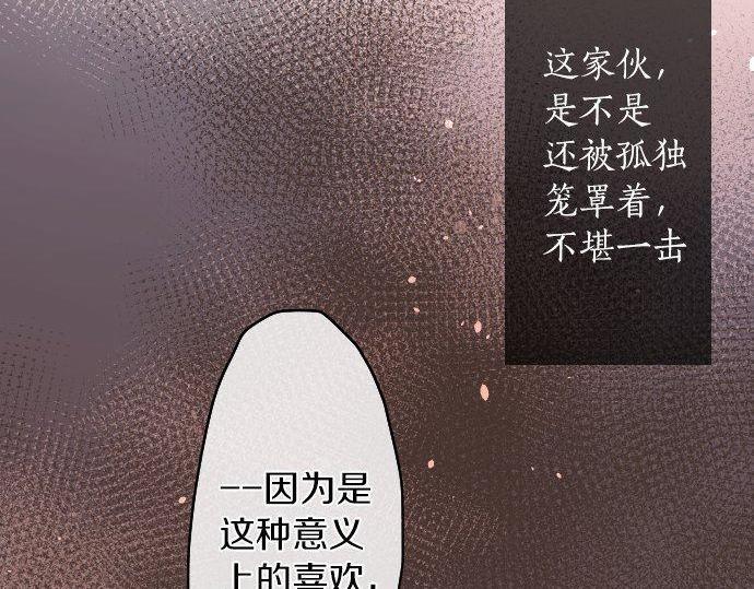 第138话 修学旅行和确认(1/2)-第139话