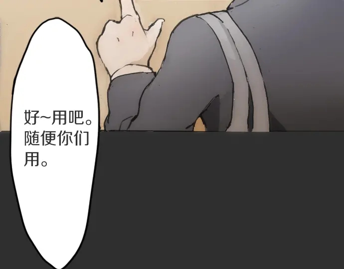 第15话 我的答案(1/3)-第15话