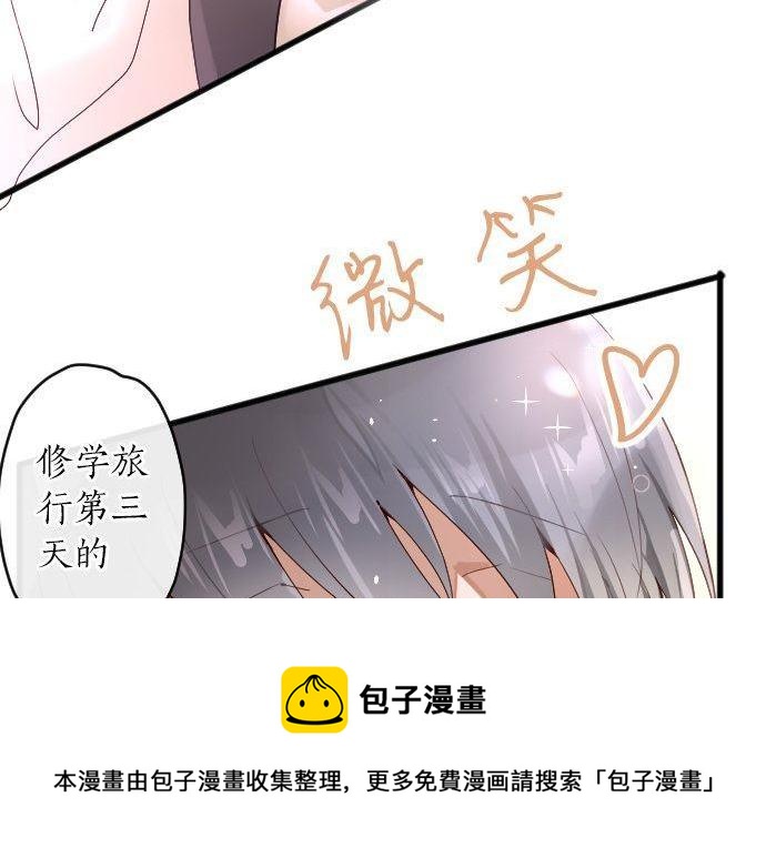 第140话 修学旅行和思考(1/3)-第141话