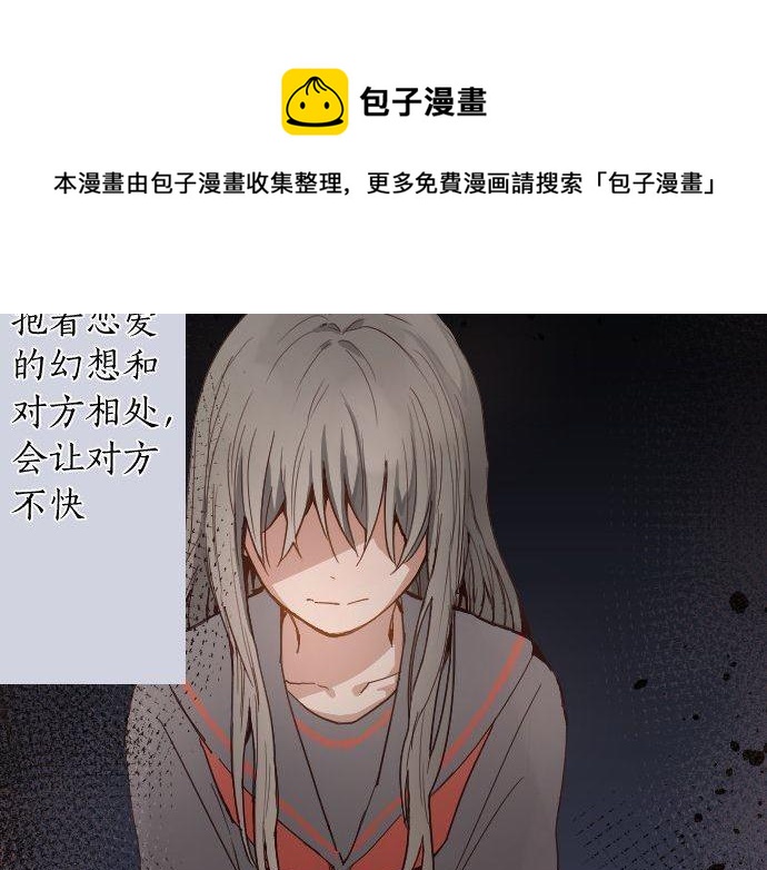 第142话 修学旅行和梦(1/3)-第143话
