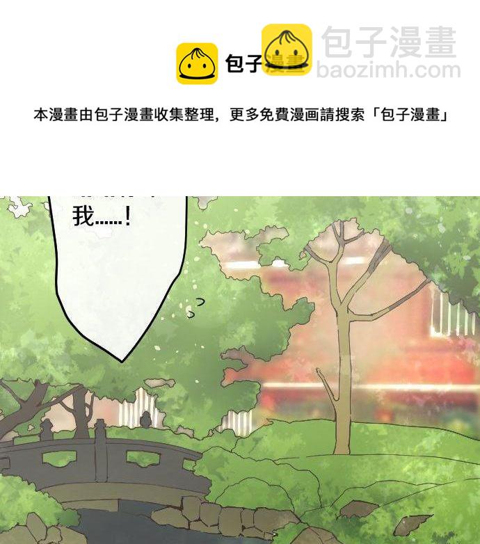 第142话 修学旅行和梦(1/3)-第143话
