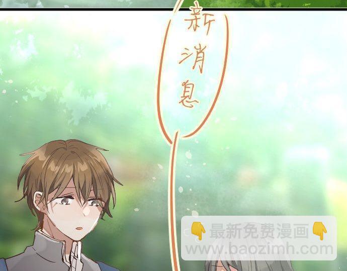 第142话 修学旅行和梦(1/3)-第143话