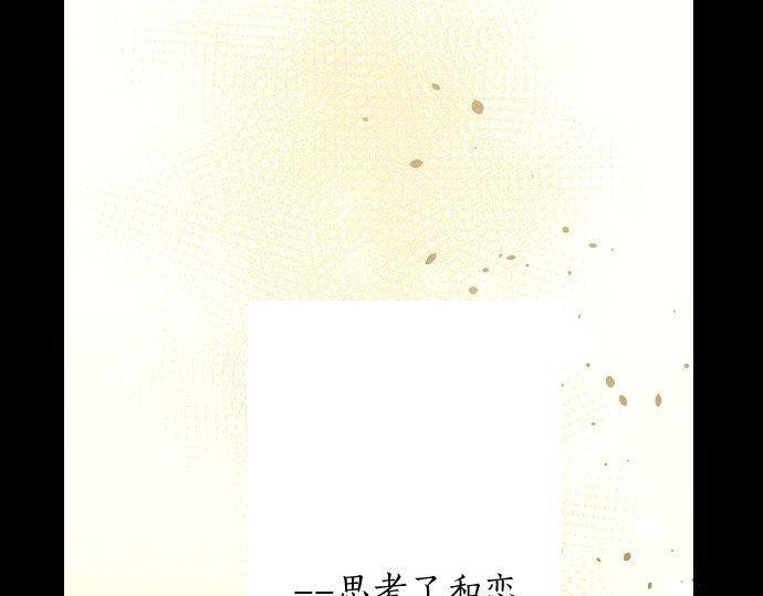 第142话 修学旅行和梦(1/3)-第143话