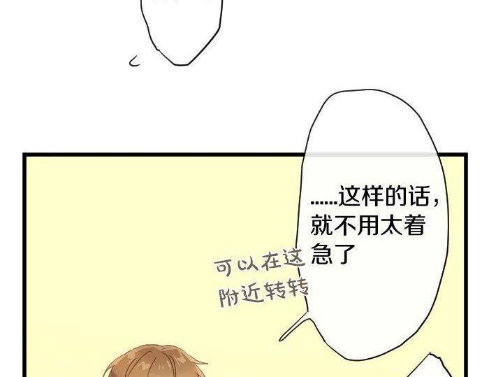 第142话 修学旅行和梦(1/3)-第143话