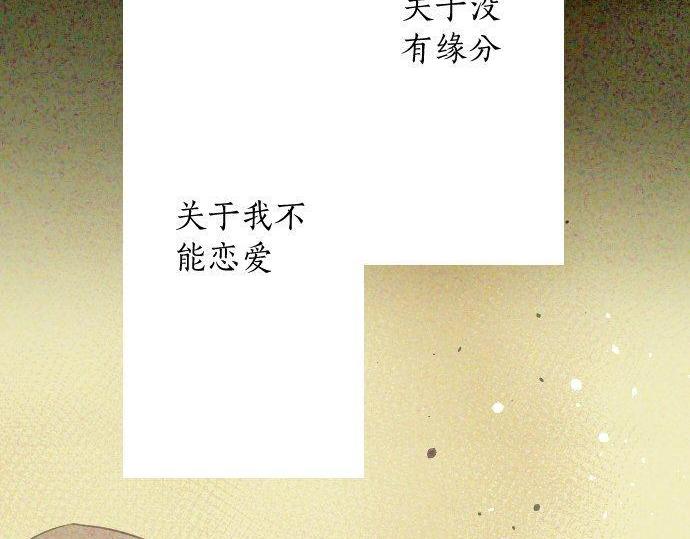 第142话 修学旅行和梦(1/3)-第143话