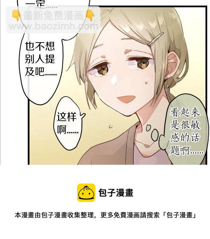 第146话 嫉妒(1/2)-第147话