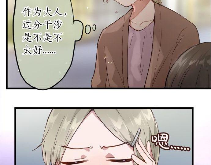 第146话 嫉妒(1/2)-第147话