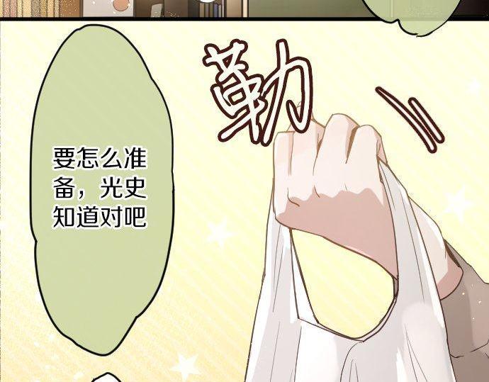 第146话 嫉妒(1/2)-第147话