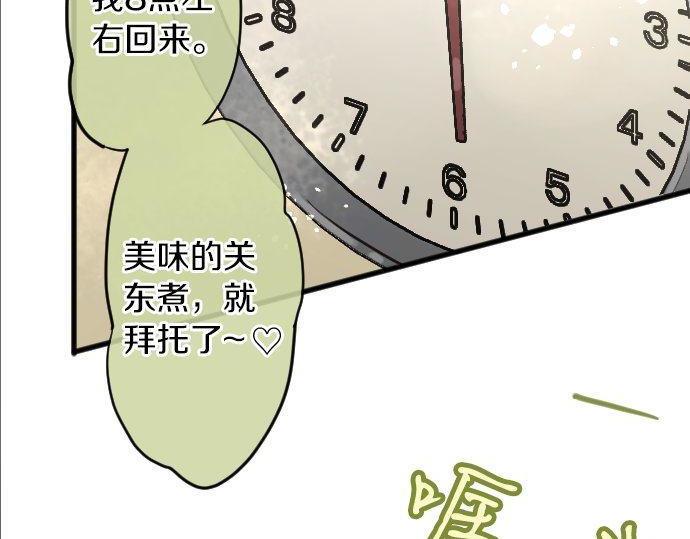第146话 嫉妒(1/2)-第147话