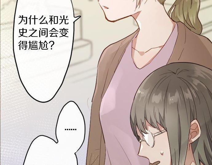 第146话 嫉妒(1/2)-第147话