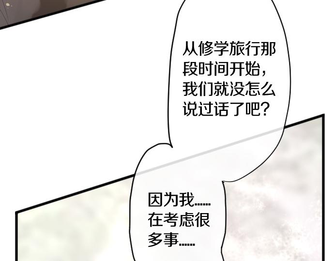第152话 探索(1/2)-第153话