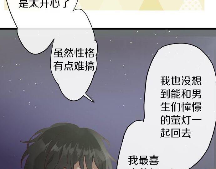 第156话 礼物(1/2)-第157话