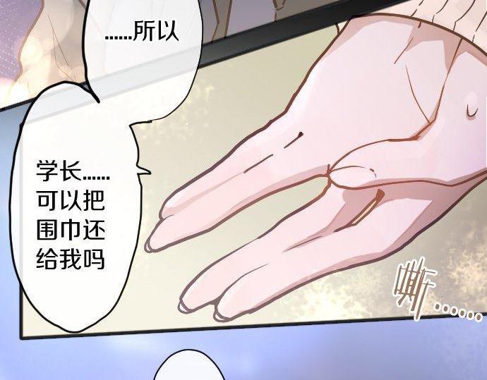 第164话 围巾(1/3)-第165话