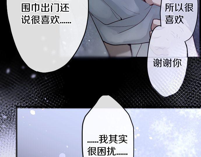 第164话 围巾(1/3)-第165话