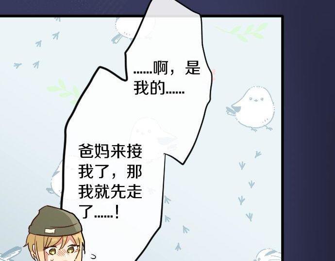 第164话 围巾(1/3)-第165话