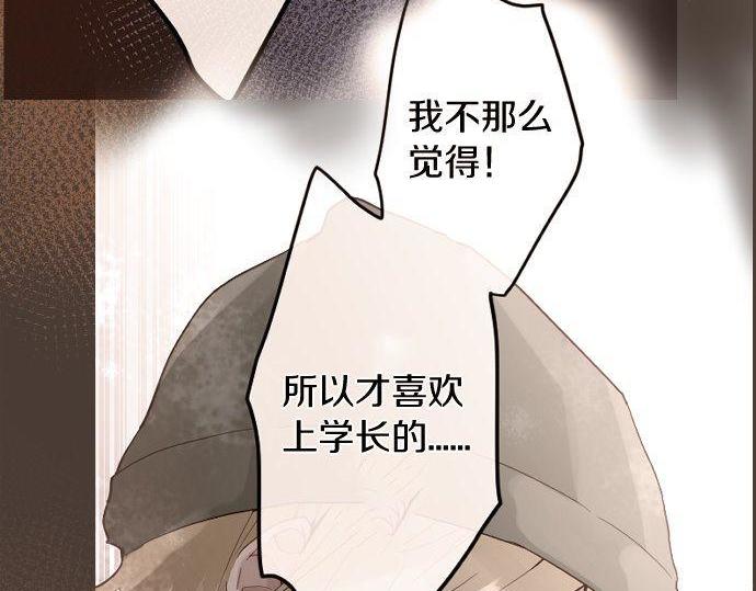 第164话 围巾(1/3)-第165话