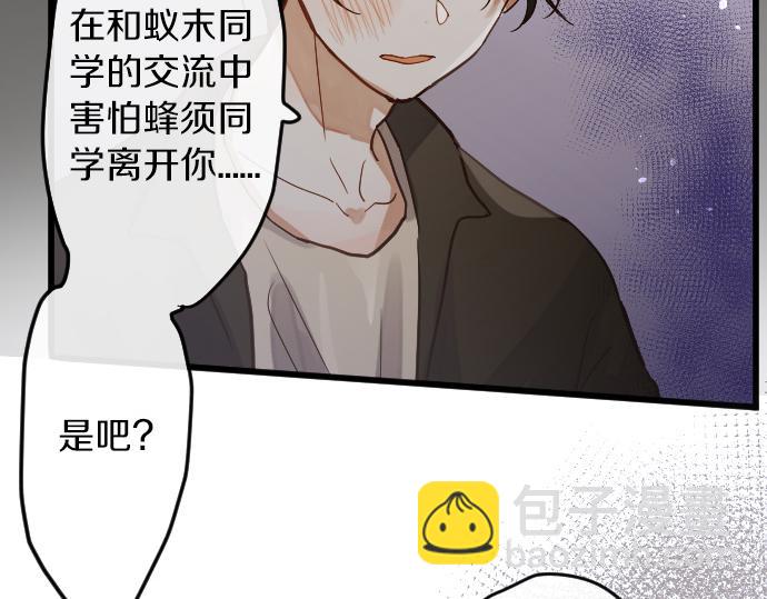 第166话 自食其果(1/3)-第167话