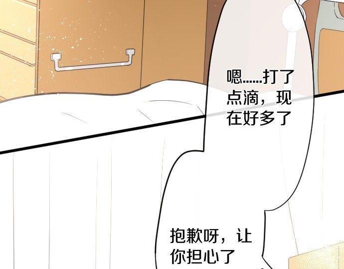 第170话 明明想停止(1/3)-第171话