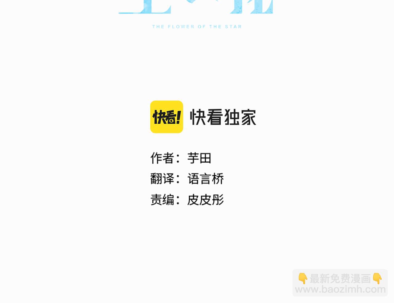 第170话 明明想停止(1/3)-第171话