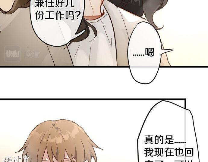 第170话 明明想停止(1/3)-第171话
