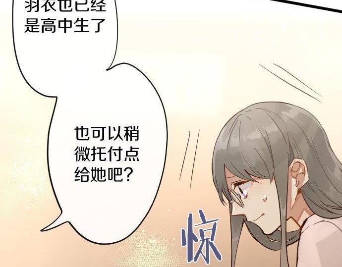 第170话 明明想停止(1/3)-第171话