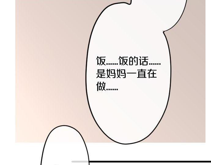 第170话 明明想停止(1/3)-第171话