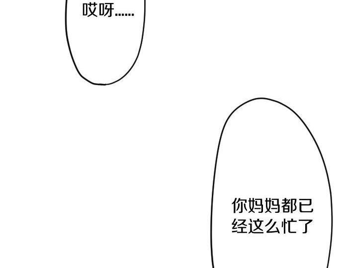 第170话 明明想停止(1/3)-第171话