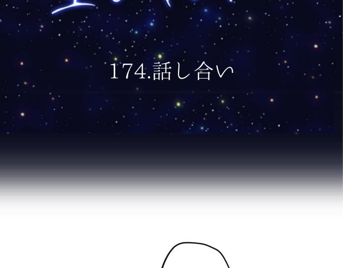 第174话 谈话(1/2)-第175话