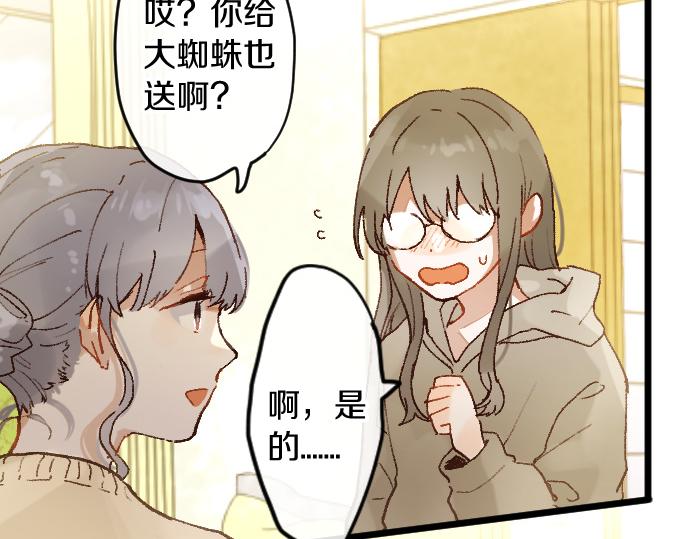 第178话 要抢走了哦(1/3)-第179话