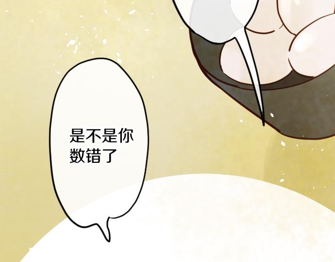 第178话 要抢走了哦(1/3)-第179话