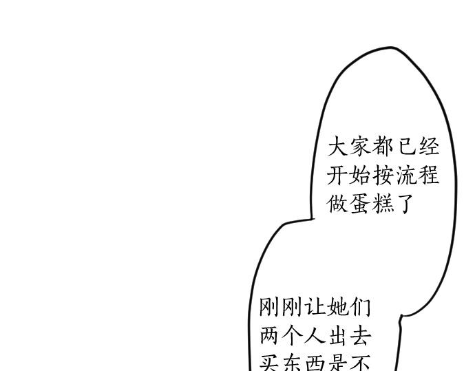第178话 要抢走了哦(1/3)-第179话