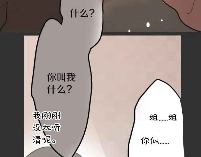 第19话 若想治愈伤口1(1/3)-第19话